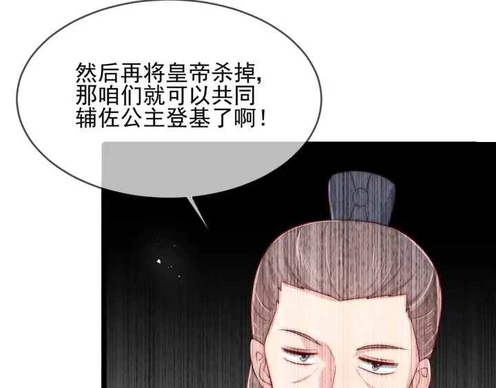 第63话 皇家血脉59
