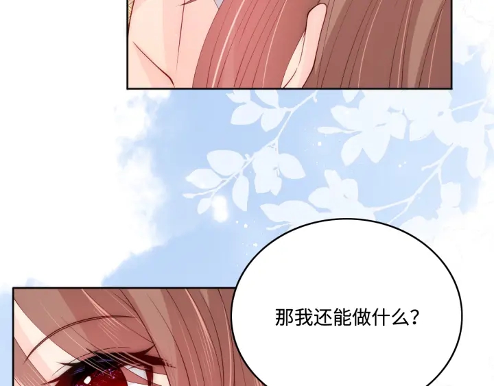 第145话 互许了心意那就……76