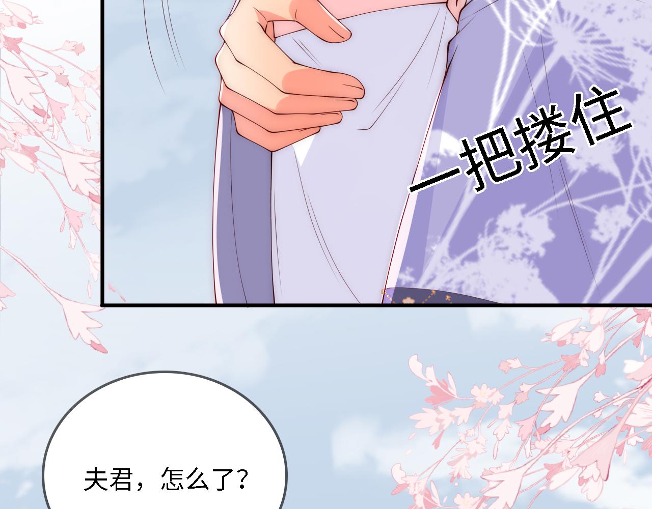 番外25 情定三生48