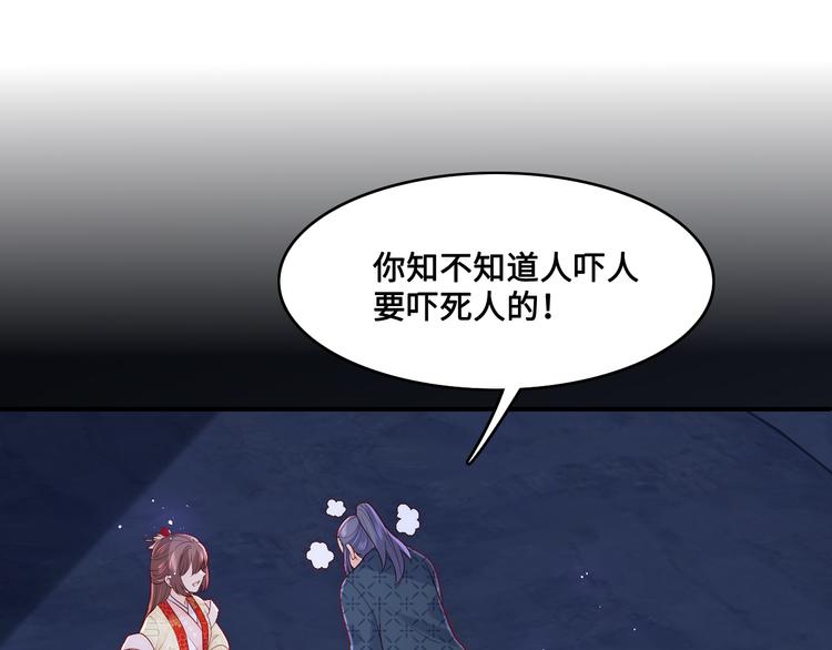 第130话 逃跑遇见“女鬼”？97