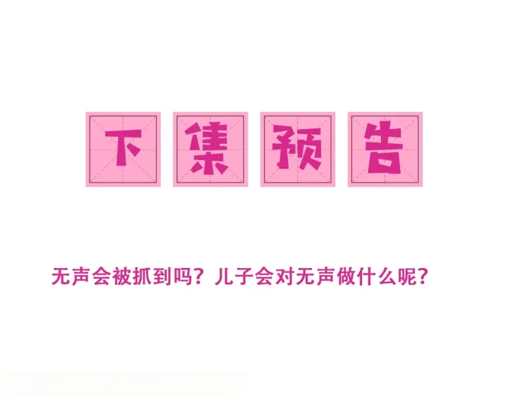 第94话  别怕，有我139