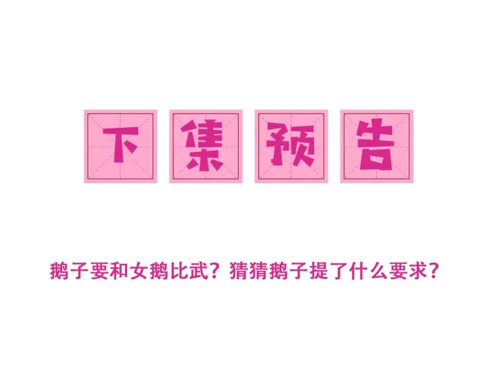 第98话 无声舍命救夜沐90
