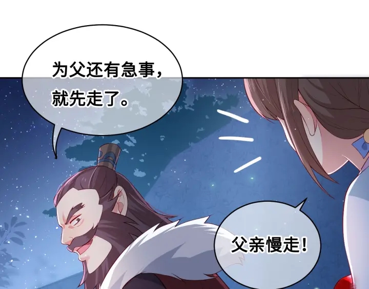 第8话 爲她甘愿断舌108