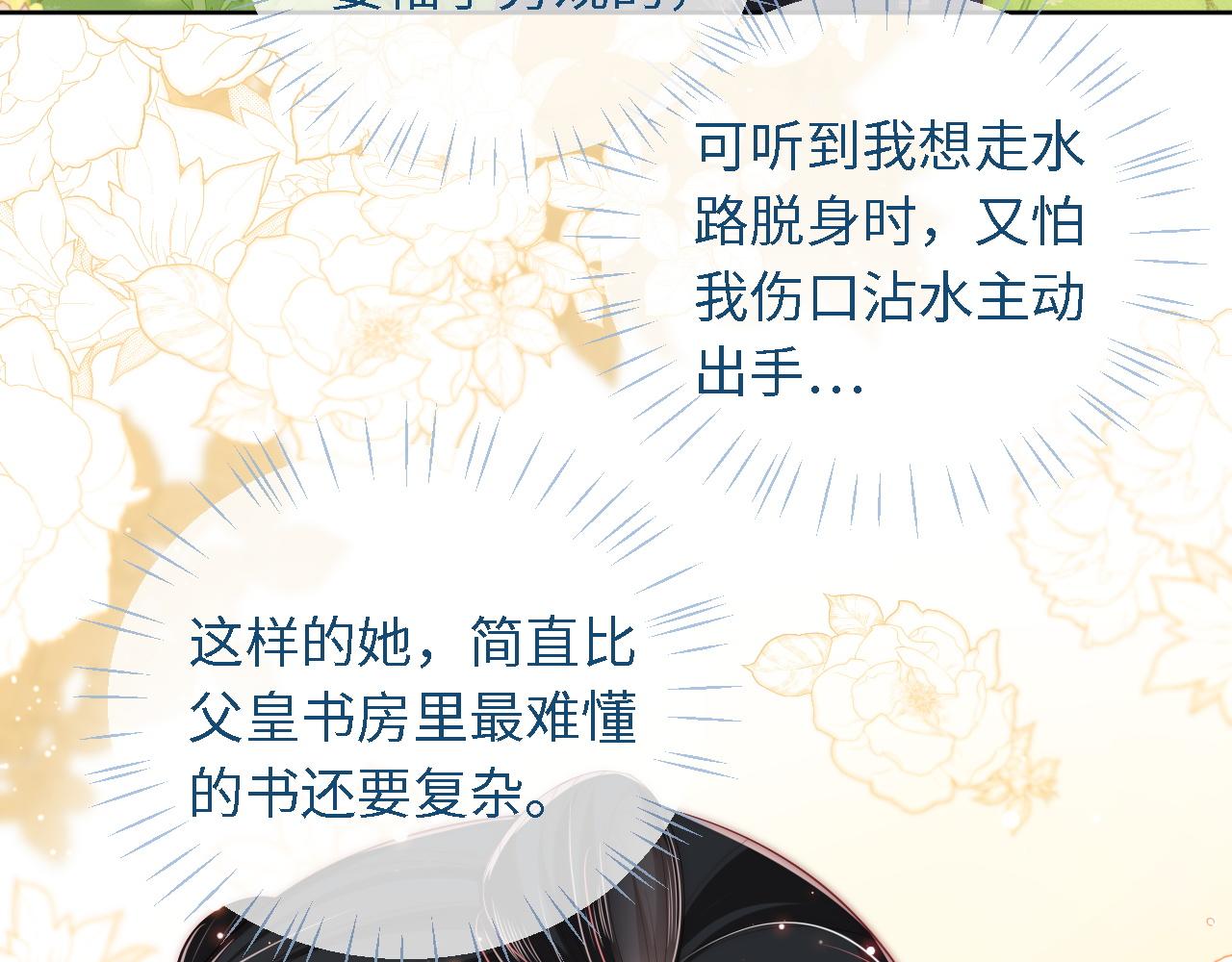 第4话 变态的四皇子！86