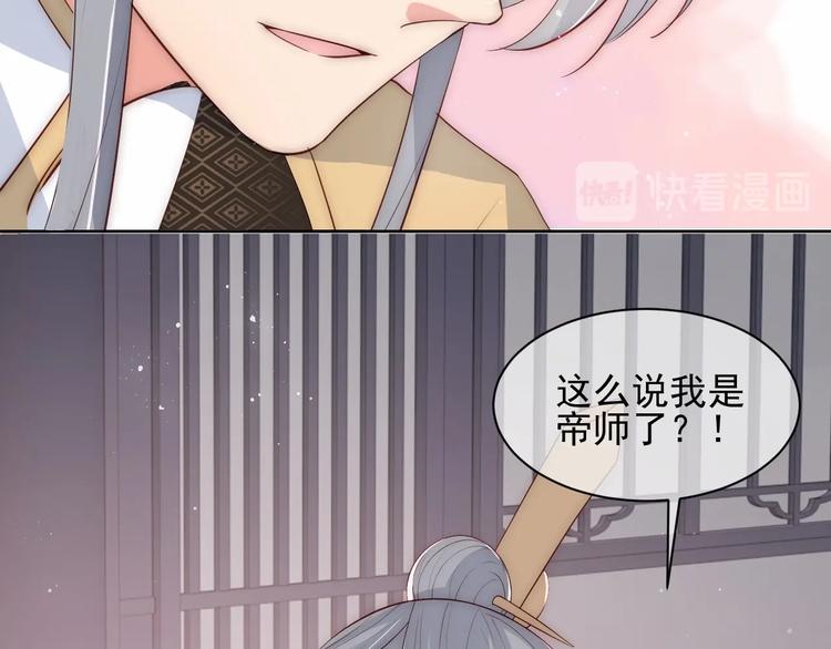 第57话 给陛下授课24
