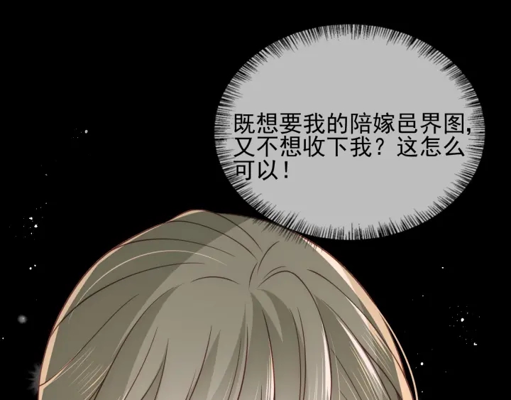 第107话 赵国公主的请求89