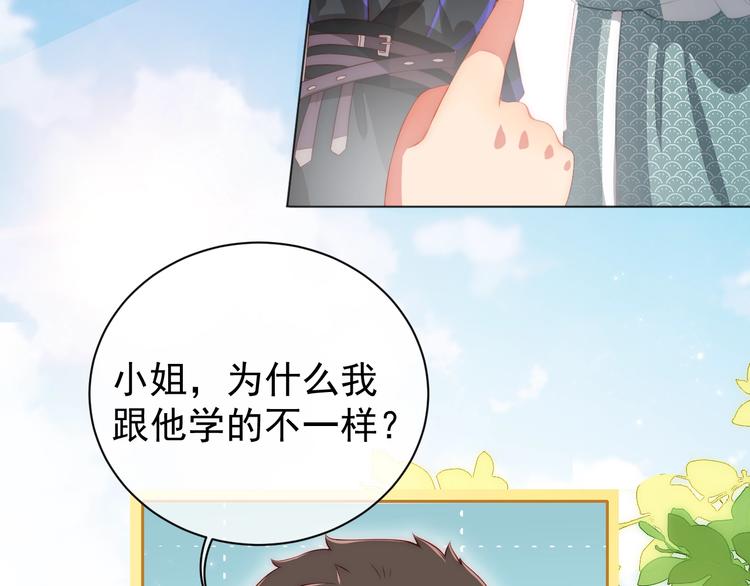第2话 该怎样刷好感度？147