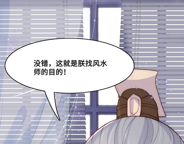 第125话 邑界图的秘密59