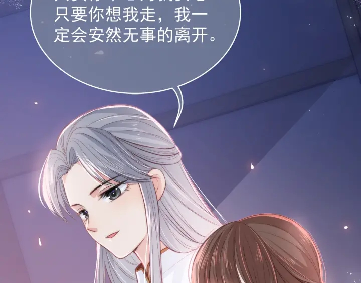 第19话 你会忘记我吗？21