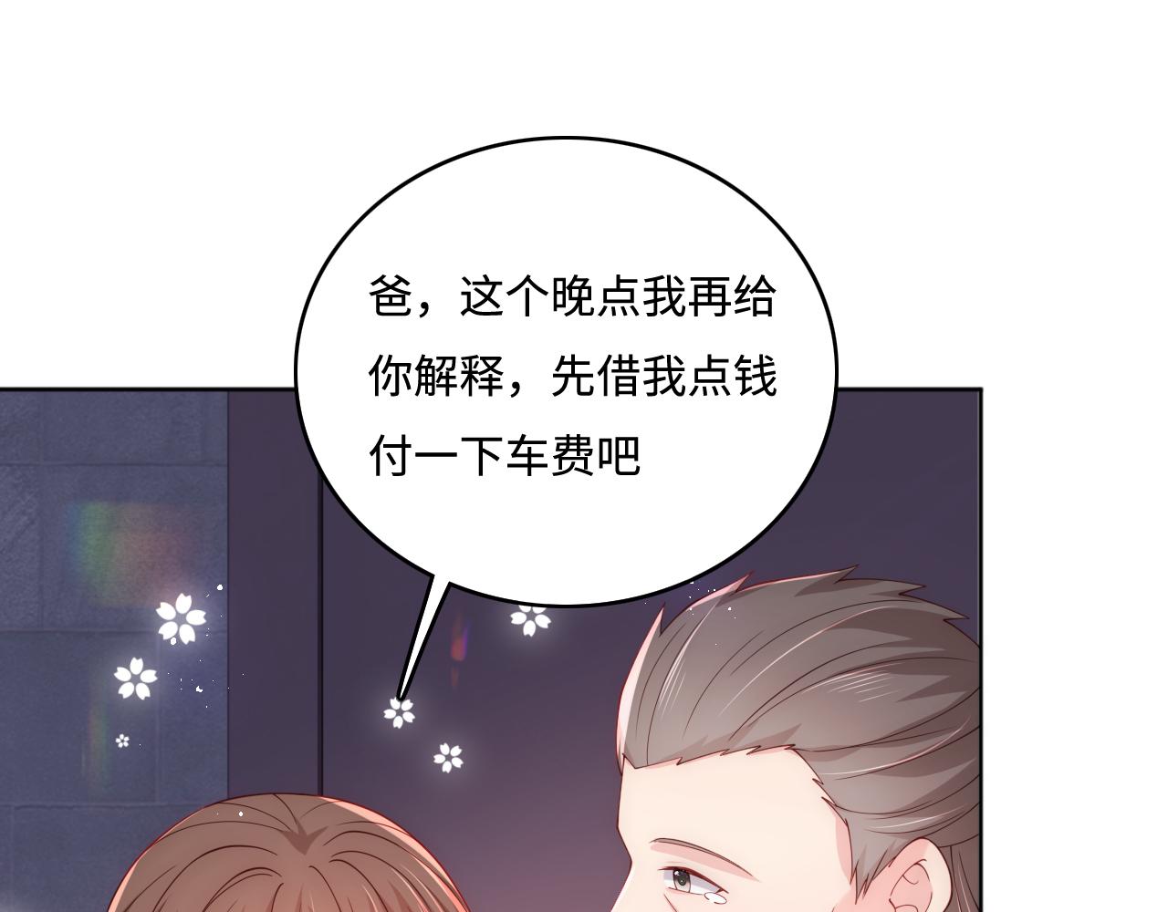 番外2 墨临渊在线哄妻75