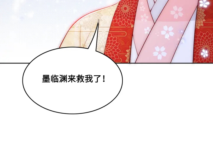 第132话 墨临渊来了87