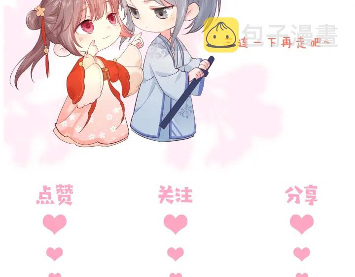 第135话 一起睡才安稳116