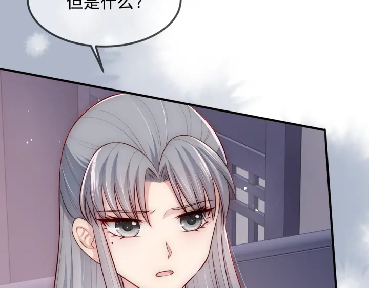 第69话 你不想嫁给我？9