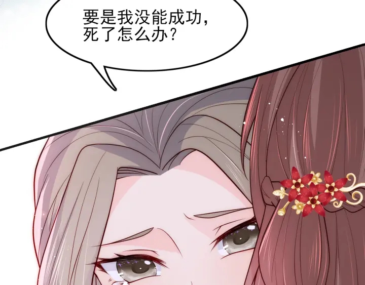 第120话 沐儿到底何时嫁我？32