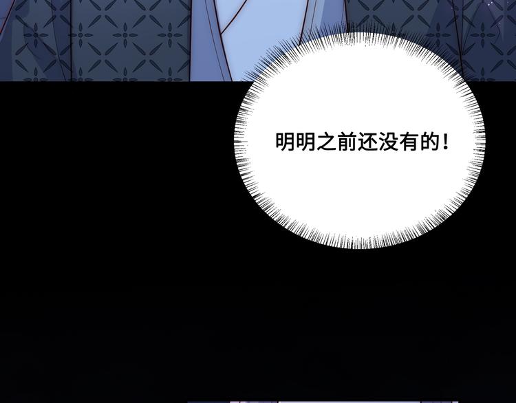 第129话 危险！夜沐被关？127