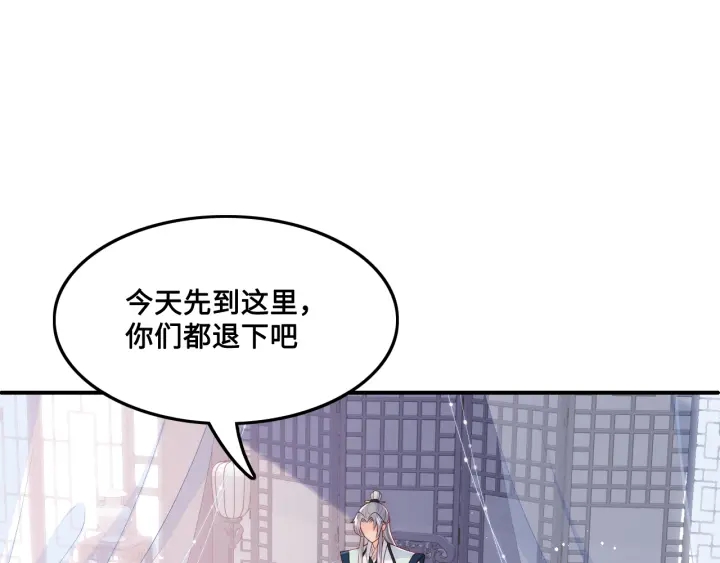 第122话 寻风水师解邑界图32