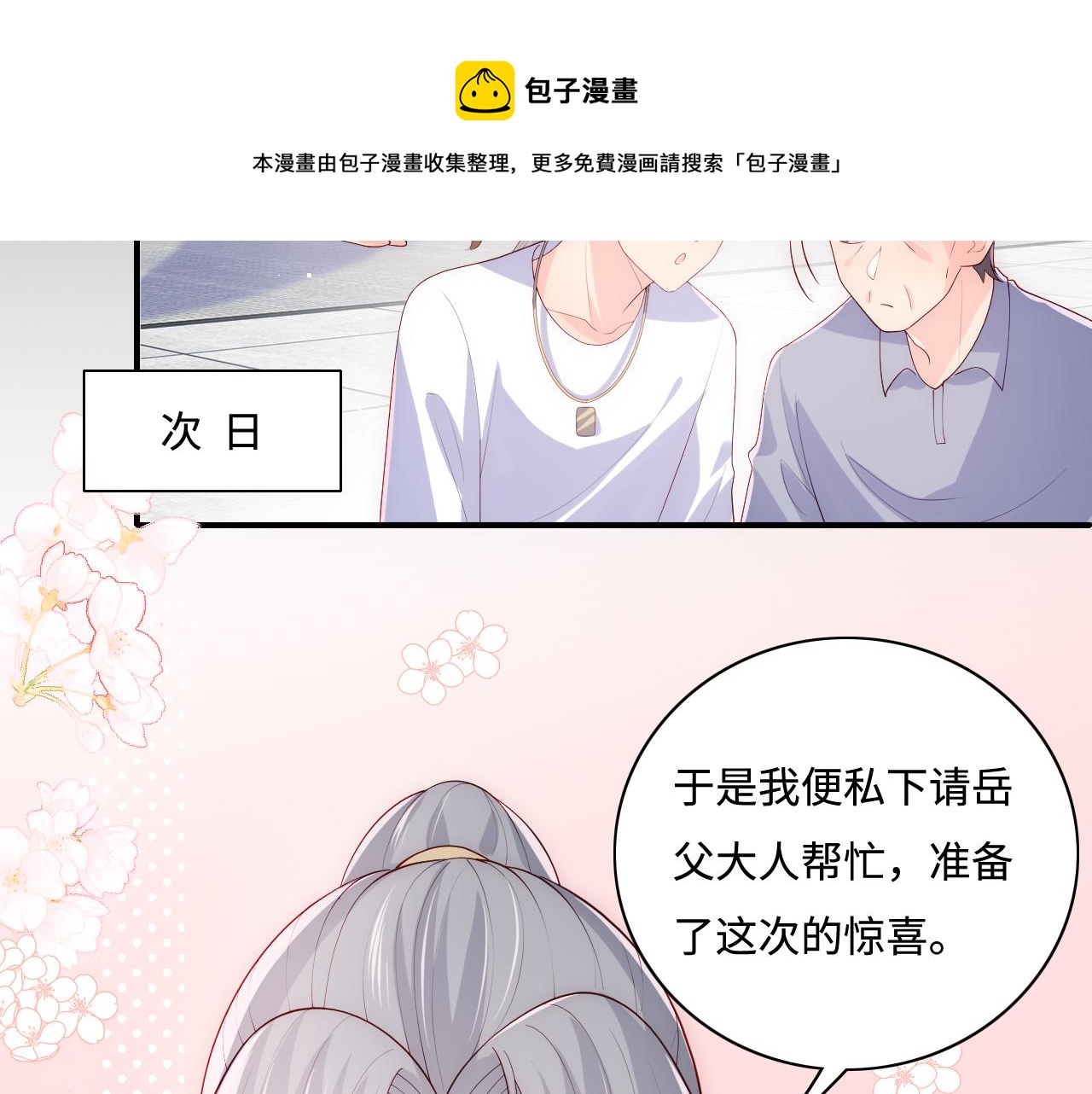 番外13 惊喜烛光晚餐76