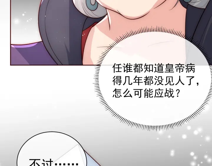 第46话 再陷危险！84