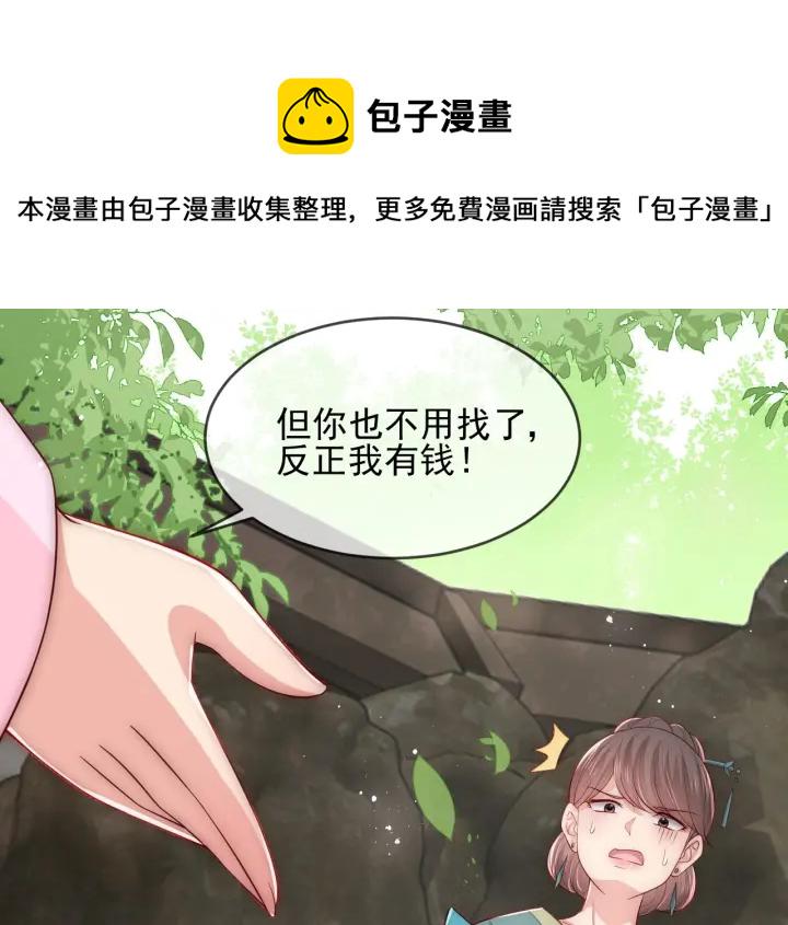 第61话 心悦之人13