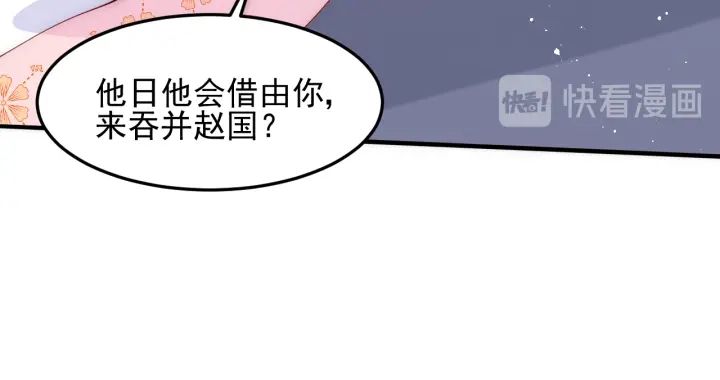 第119话 再闹就生吃了你73