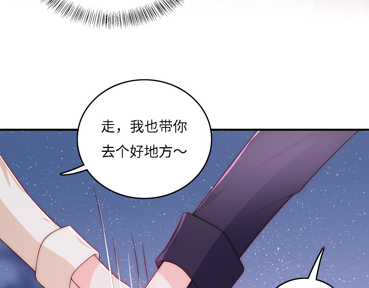 番外14 因爲是你才浪漫70