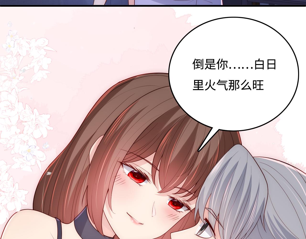 番外7 分房睡？不可能！40