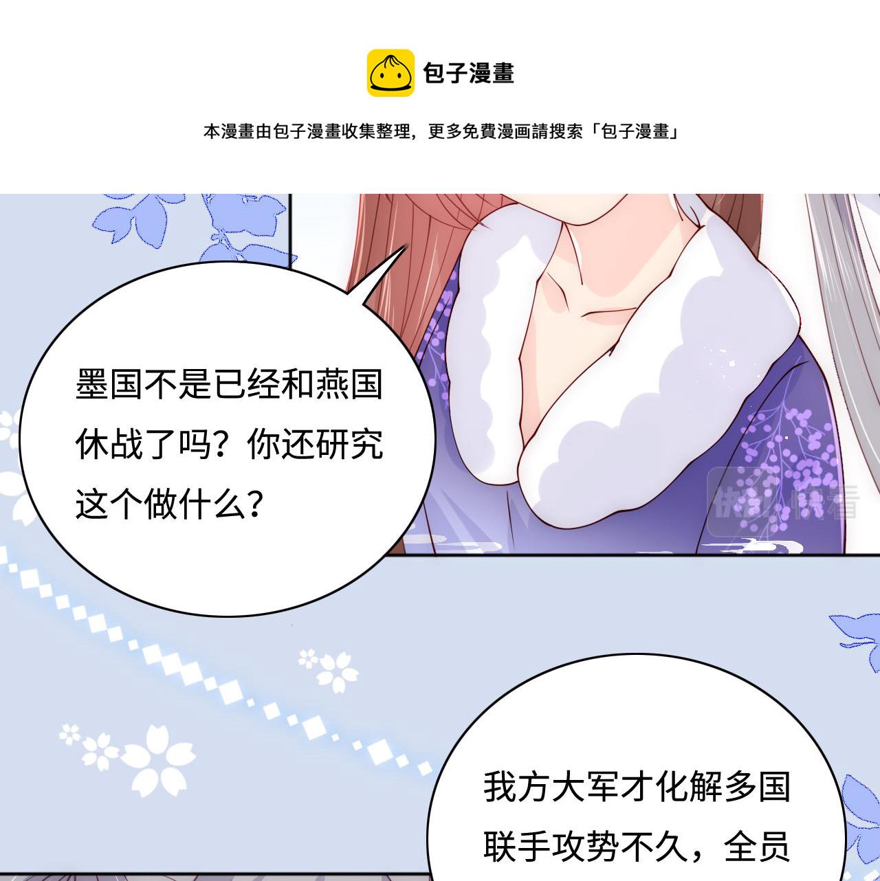 第159话 深夜收到神秘礼物？16