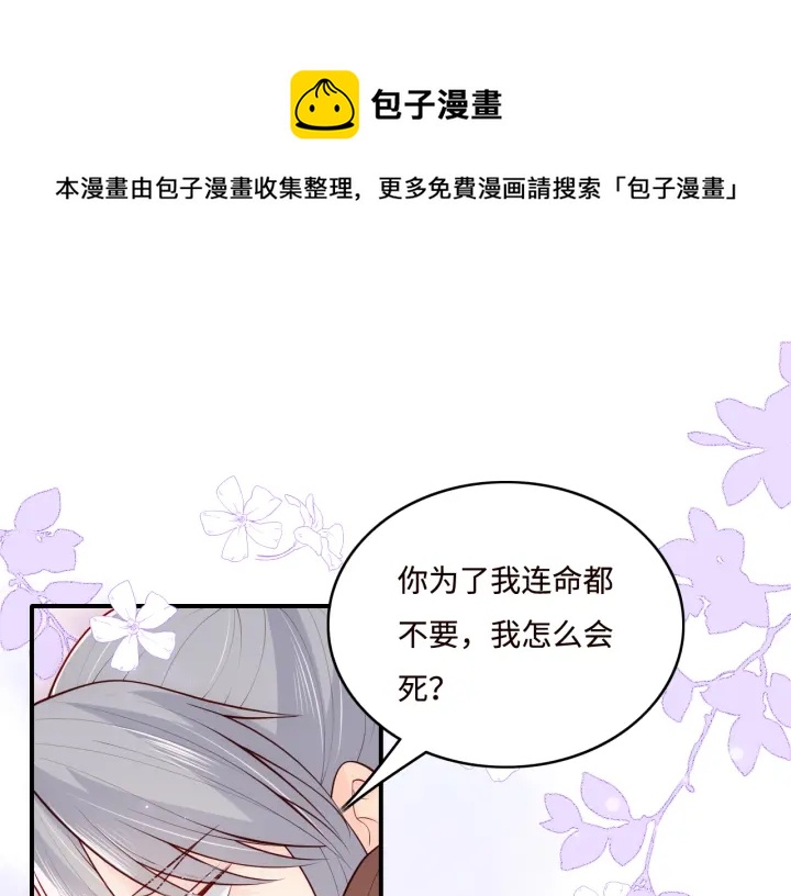 第144话 要留点给孩子们4