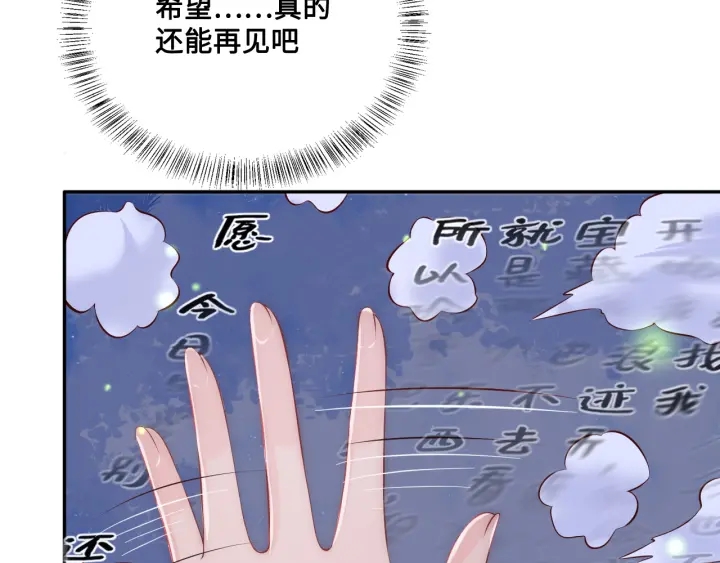 第134话 没忍住的墨临渊66