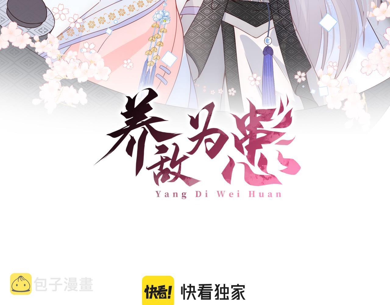 第174话 全身心交给我1