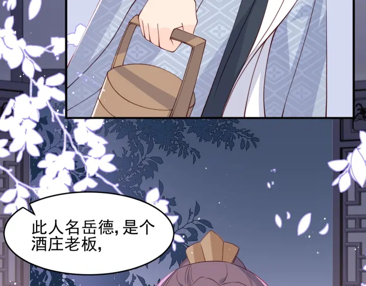 第95话  等你醒来80