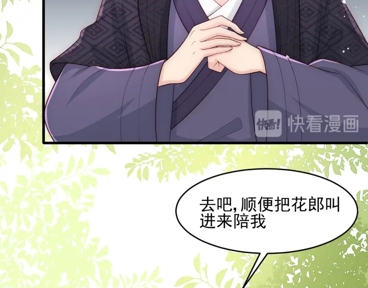 第90话  捉奸在牀5