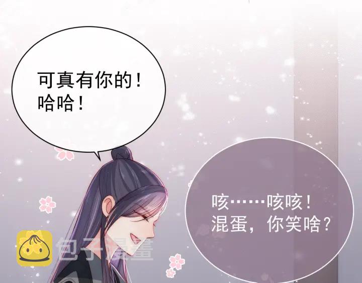 第25话 有人要害她？58