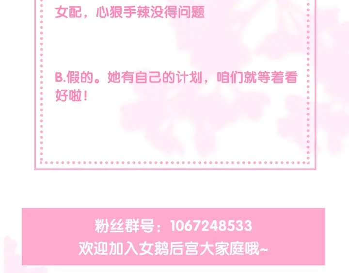 第7话 英雄救美？156