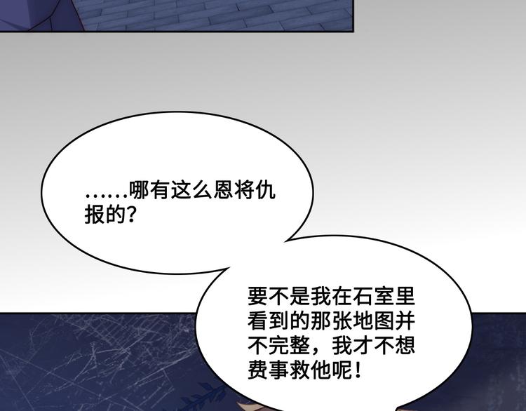第130话 逃跑遇见“女鬼”？14
