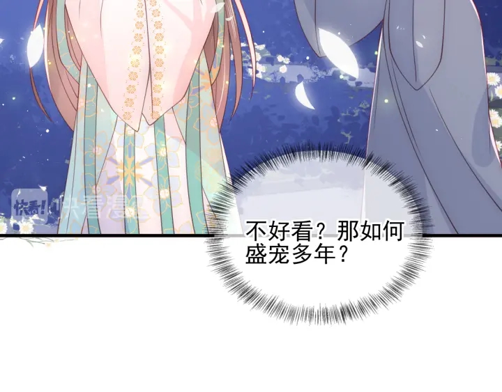 第106话 夜·凡尔赛·沐上线38