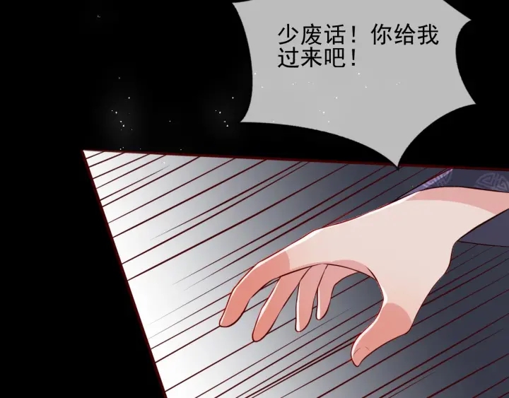 第65话 觊觎朕的女人49