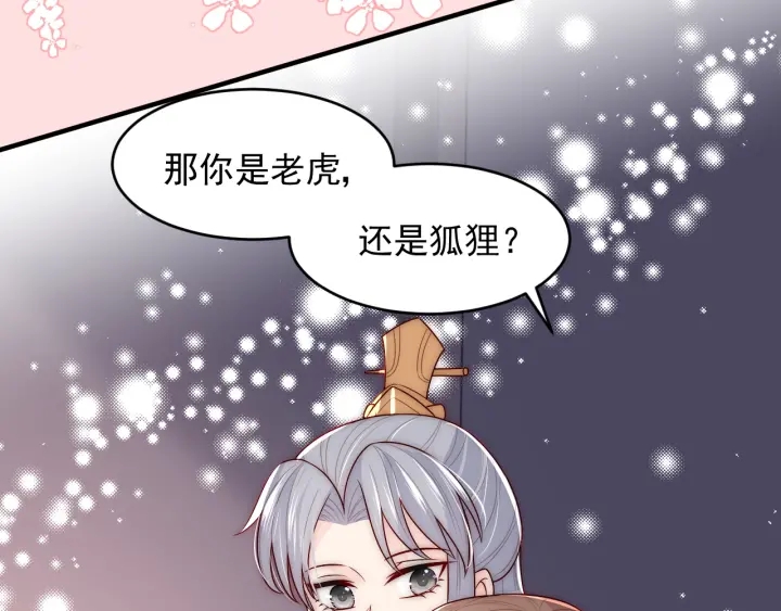 第80话  秋猎夜宴72