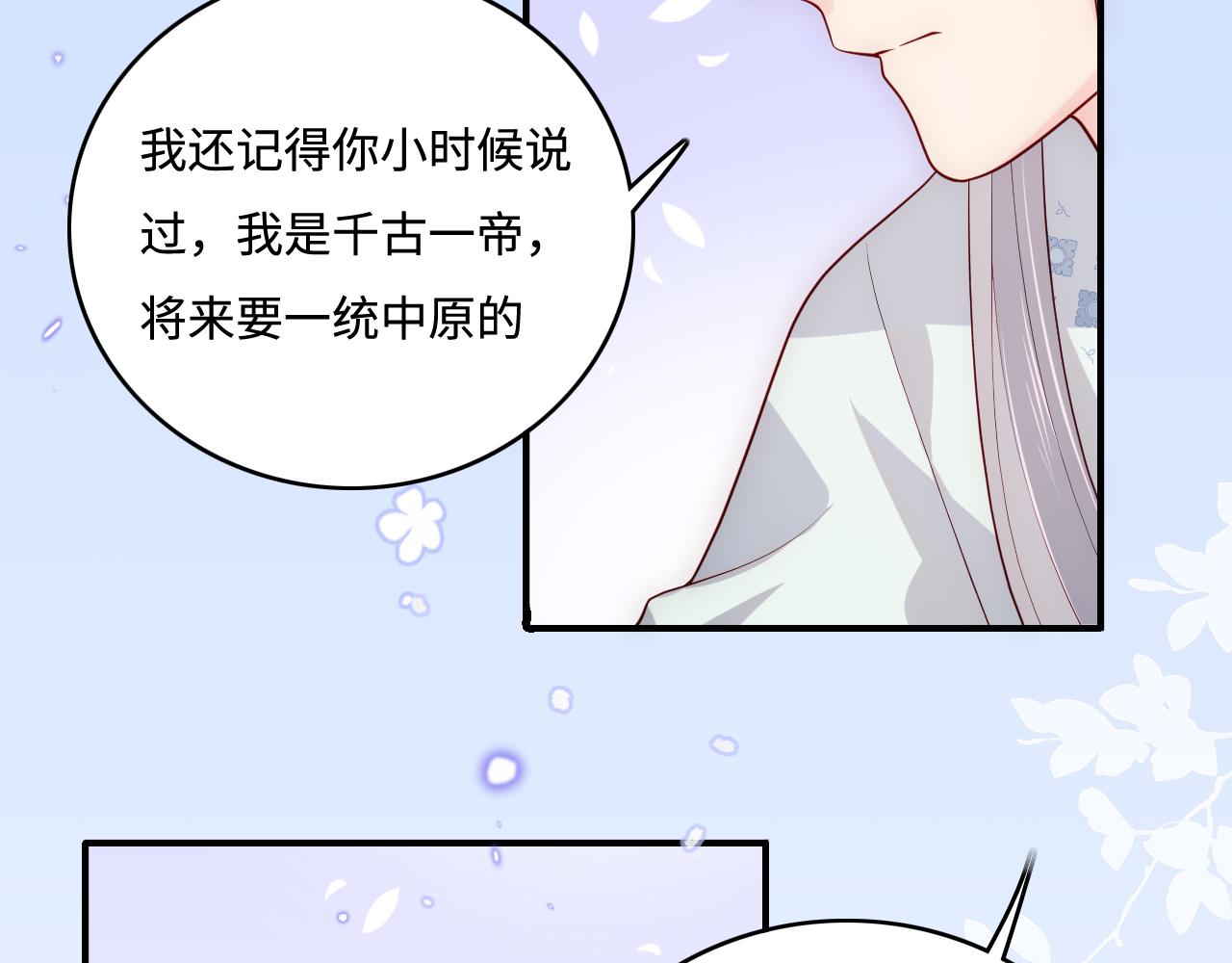 第167话 梦里吻我的男人是…26