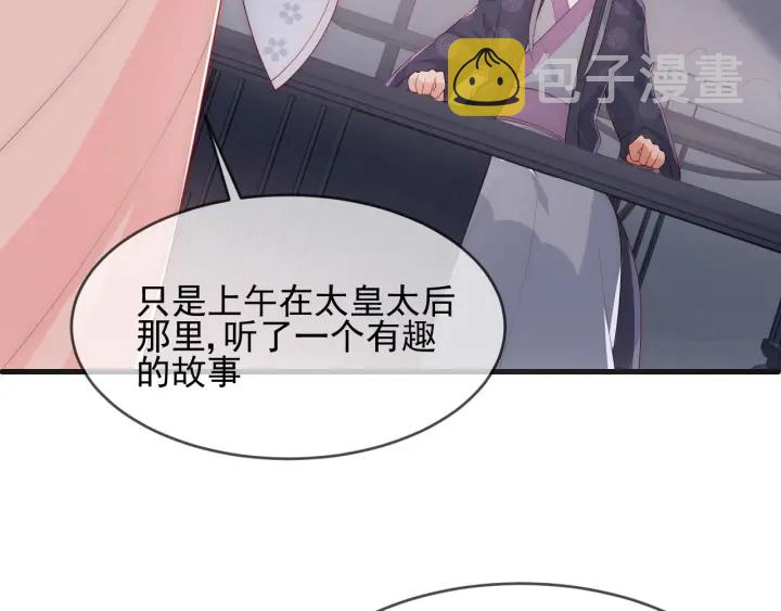 第64话 遭遇暗算29