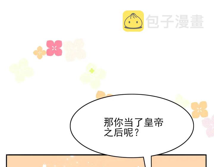 第120话 沐儿到底何时嫁我？17