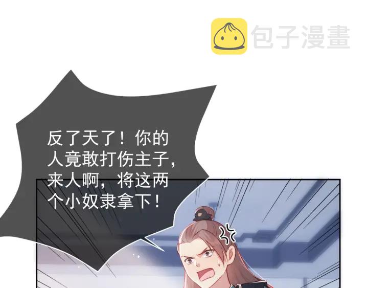 第11话 吾家有女初长成62