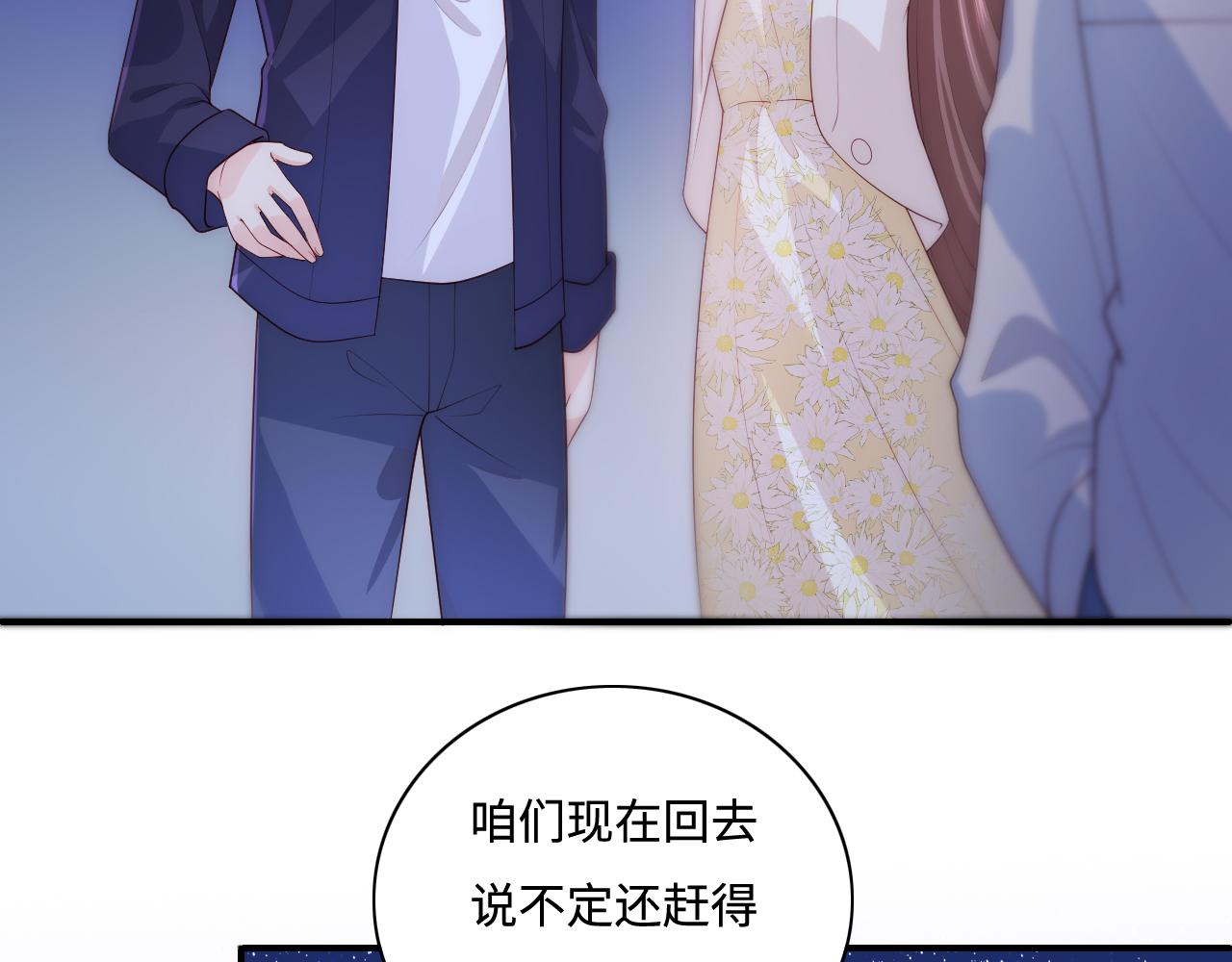 番外13 惊喜烛光晚餐22