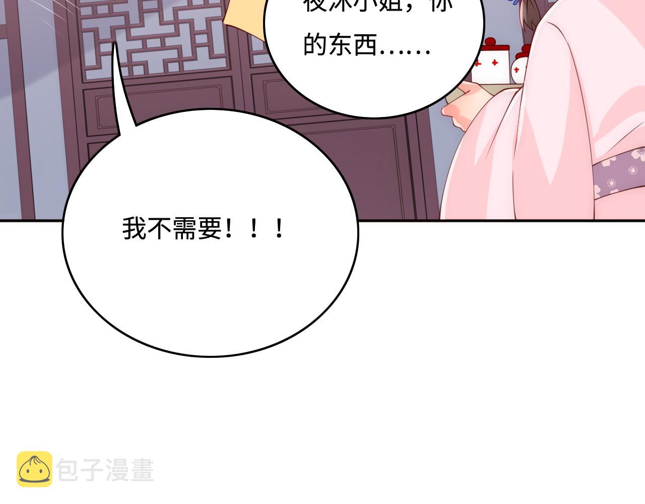第159话 深夜收到神秘礼物？60