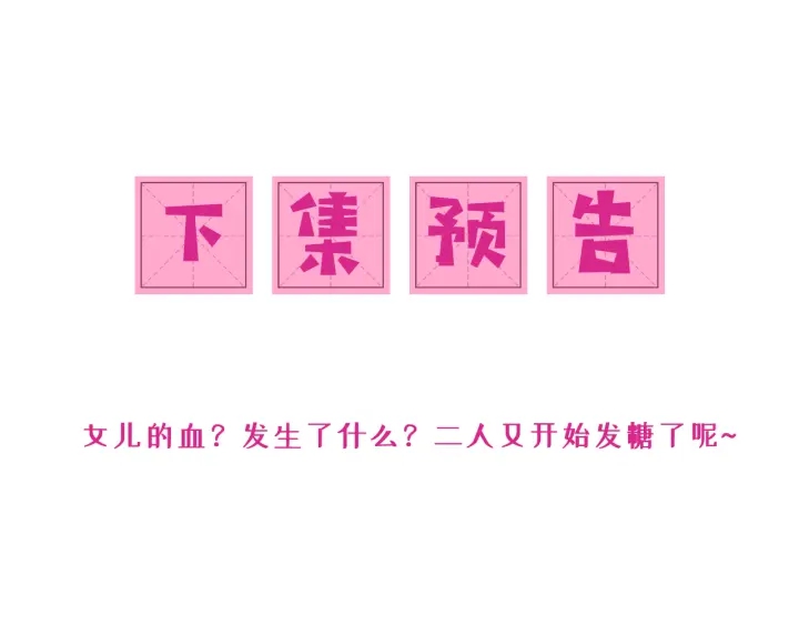 第86话  葵水来了116