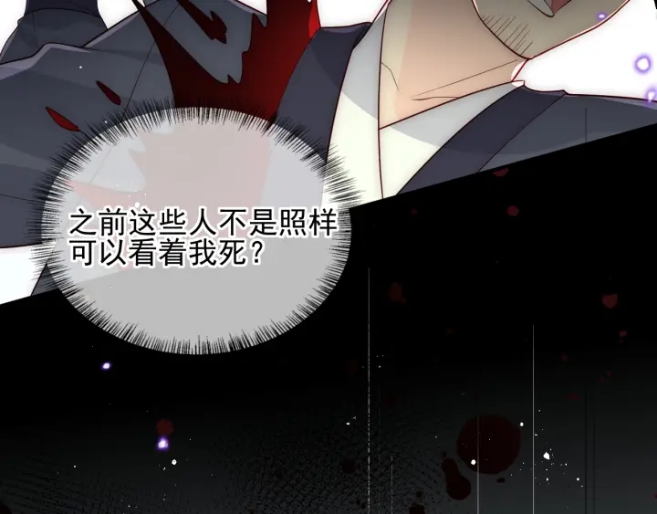 第118话 再闹我就吻你！18