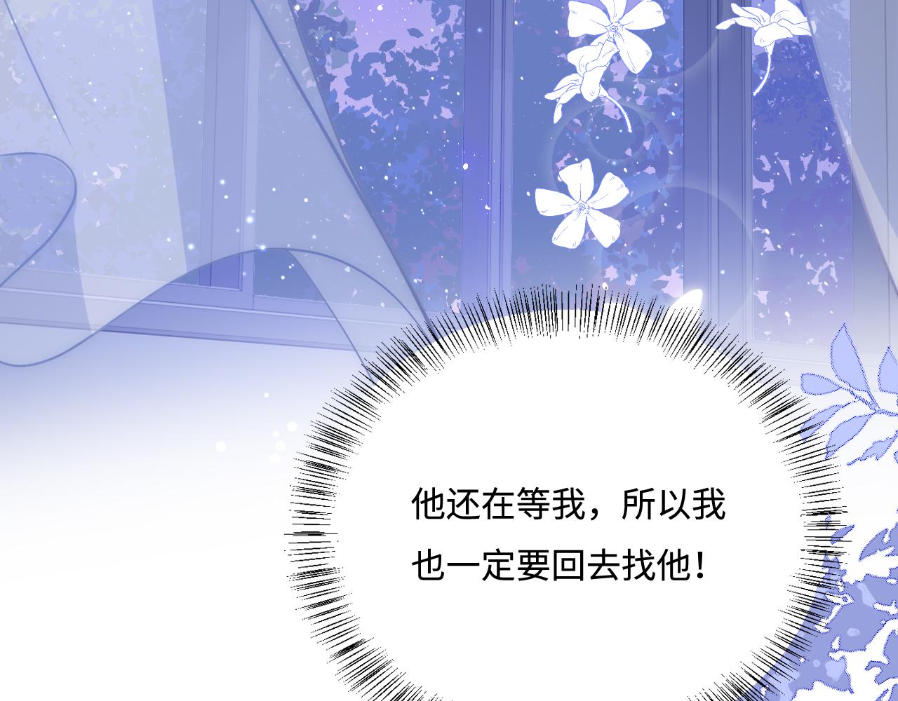 第167话 梦里吻我的男人是…49