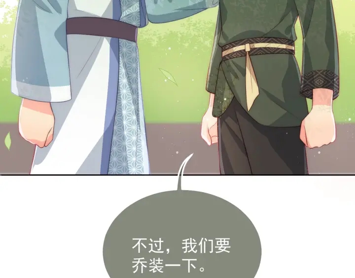 第12话 如何脱身？111