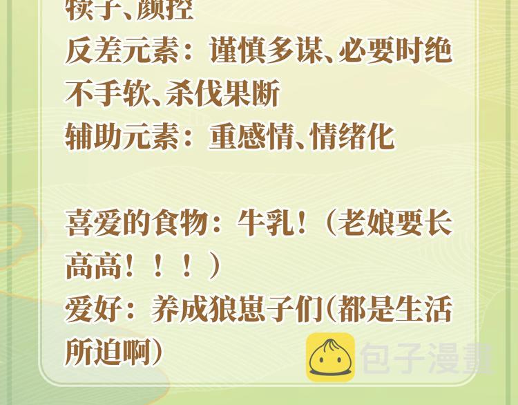 人物小档案6