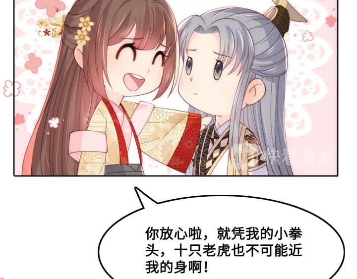 第124话 墨临渊奶狗撒娇36